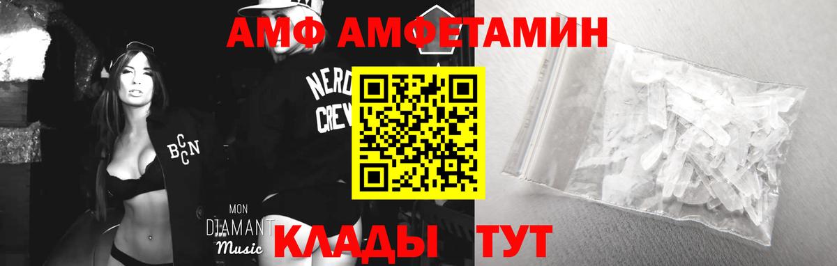 Амфетамин Premium Корсаков
