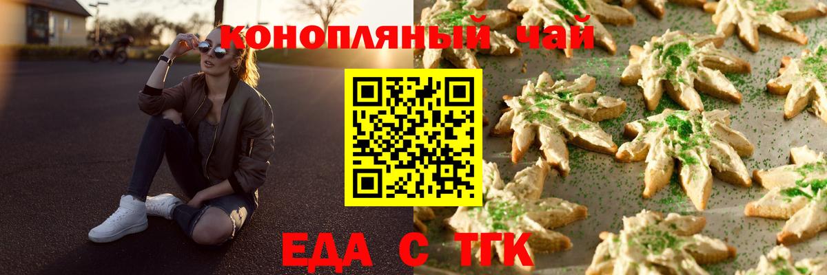 Корсаков  Cannafood конопля  Вход с VPN 
