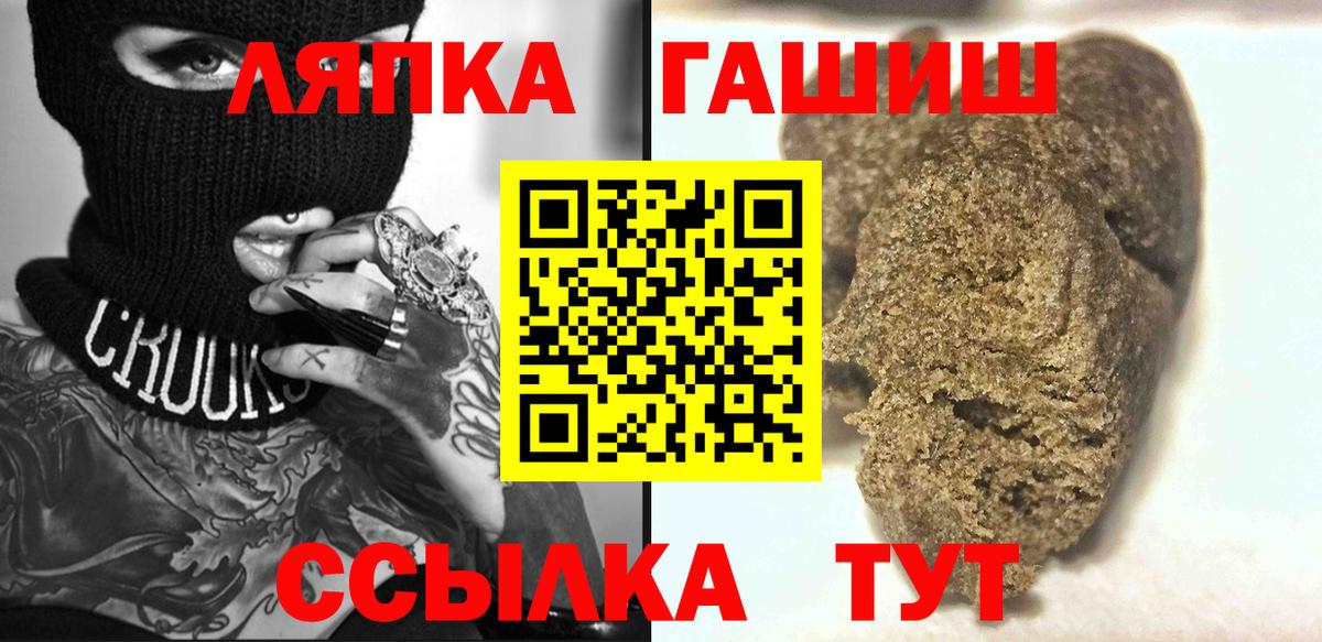 Гашиш индика сатива  ГАШИШ хэш  Вход с VPN  Корсаков 