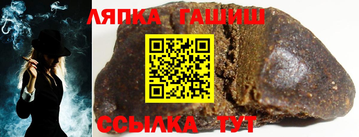ГАШ VHQ Корсаков
