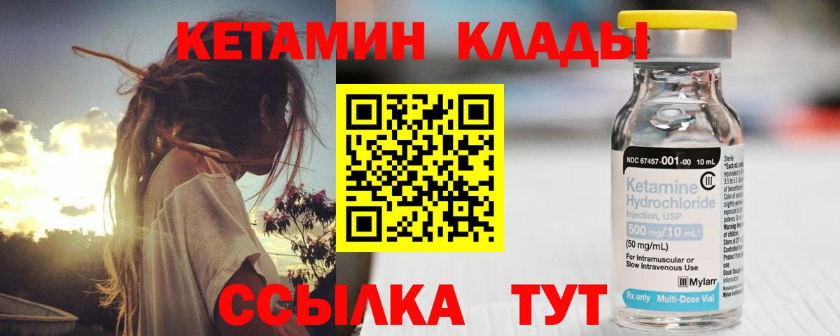 Корсаков  Кетамин ketamine  Вход с VPN 