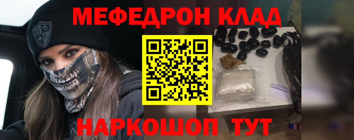 Меф мука  Мефедрон мука  Вход с VPN  Меф  где можно купить   Корсаков 