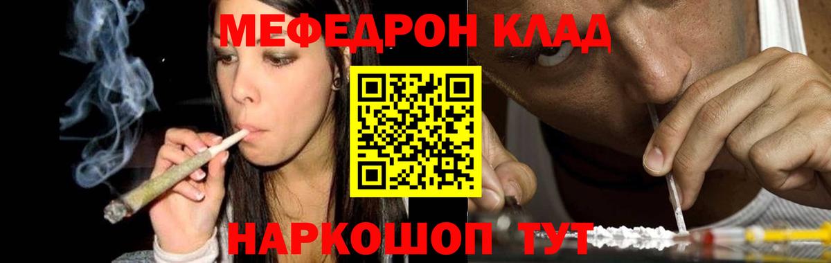 Меф мяу мяу  Корсаков