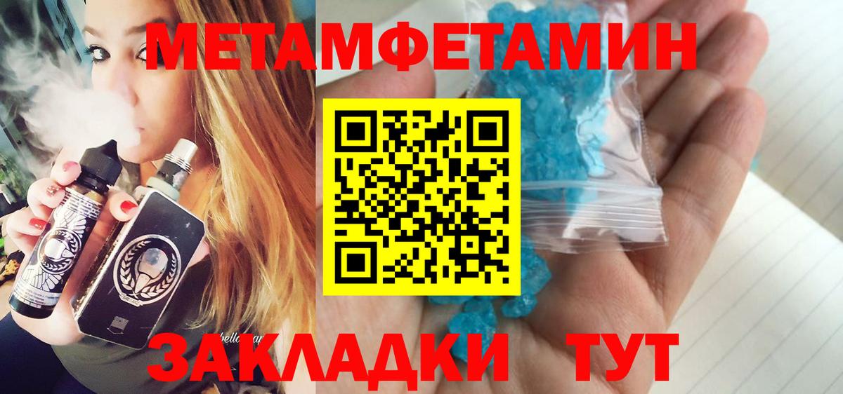 Корсаков  Метамфетамин кристалл  Вход с VPN 