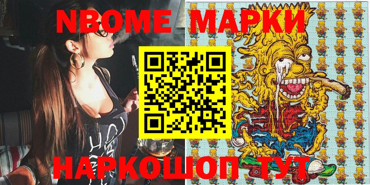 Марки N-bome  Вход с VPN  Корсаков  Марки N-bome 1,5мг  Марки N-bome 1,5мг 