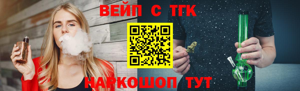 Дистиллят ТГК вейп Корсаков