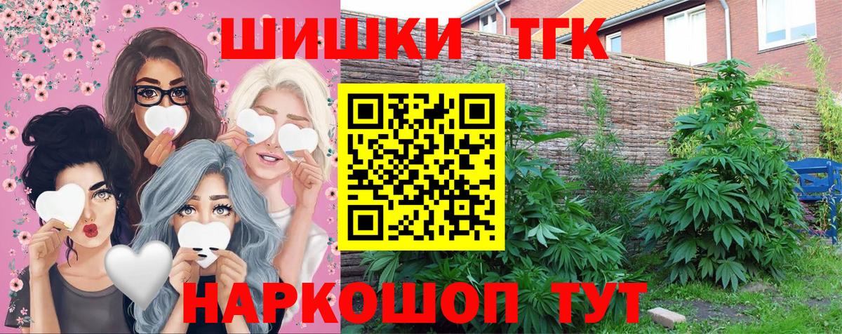 Корсаков  Шишки марихуана тримм  Бошки Шишки AK-47  Вход с VPN  Конопля SATIVA & INDICA 
