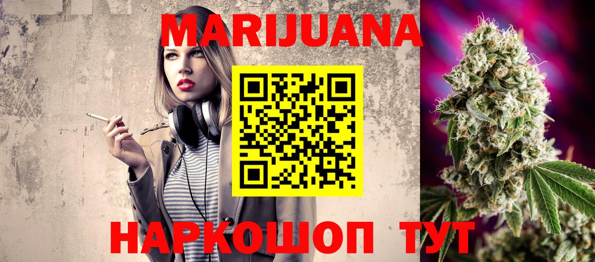 Канабис марихуана Корсаков